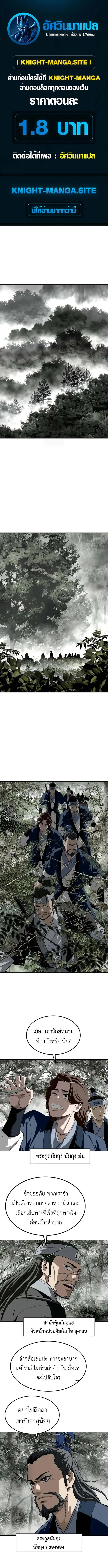 The Supreme Demonic Sword ยอดมารกระบ_ ตอนที่ ตอนที่ 14 รูปที่ 1