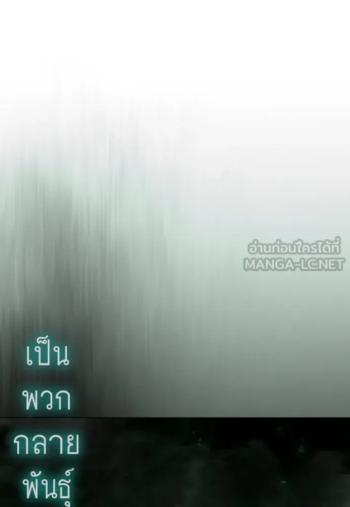 ยุคแห่งยอดมนุษย์ ตอนที่ 128 รูปที่ 111
