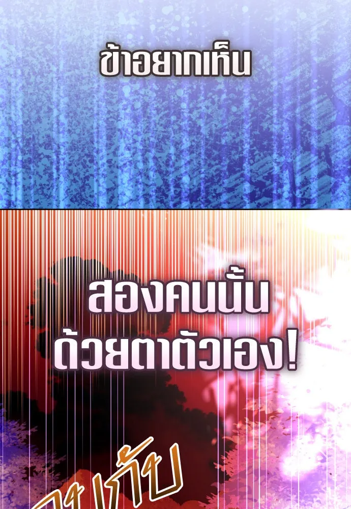 ชิงชีวิตพลิกลิขิตชะตา ตอนที่ 221. ก้าวไปข้างหน้ายังอนาคต รูปที่ 91