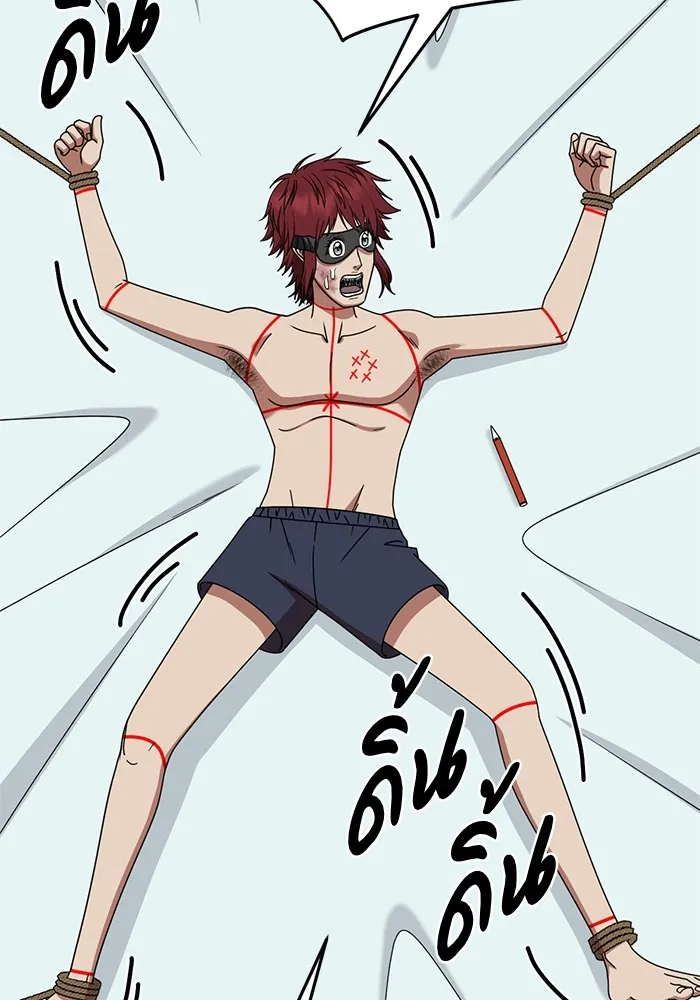 ช่วยเปลี่ยนฉันที ตอนที่ 258. ซีซัน 2 รูปที่ 82