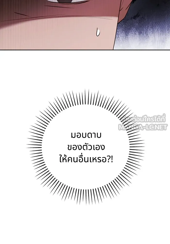 ทางหลุดพ้นของนักบุญลวง ตอนที่ 34 รูปที่ 45