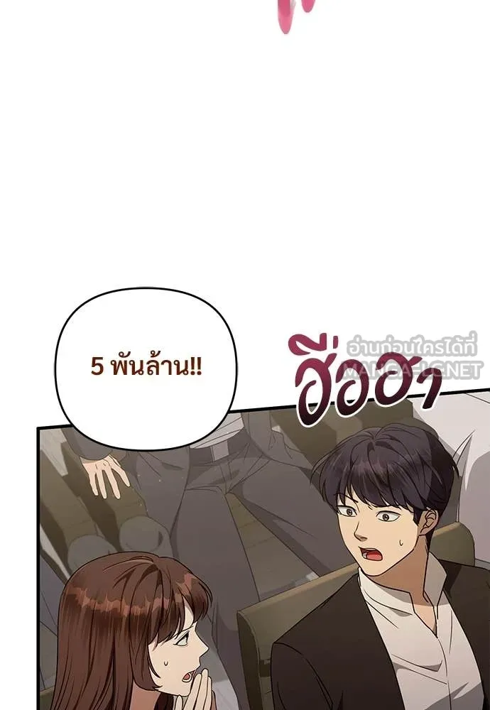 เชื่อเถอะ ฉันเป็นฮัน ตอนที่ 81 รูปที่ 60