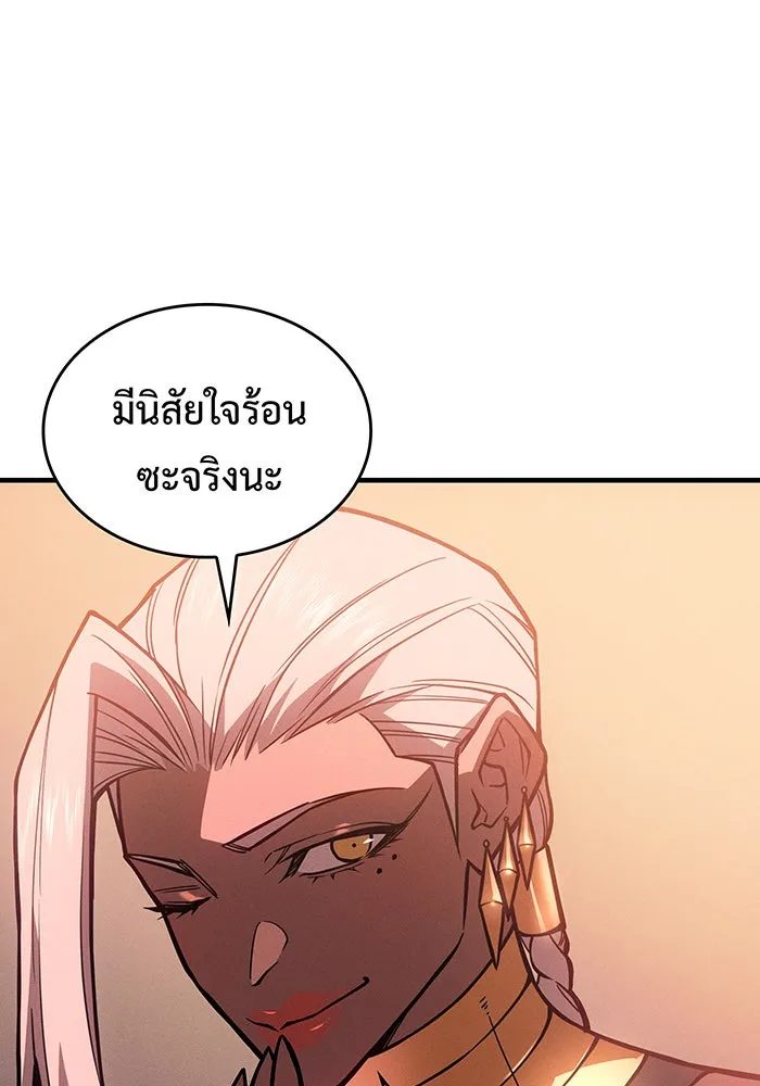 เกิดใหม่พร้อมพลังแห่งราชัน ตอนที่ 108 รูปที่ 89