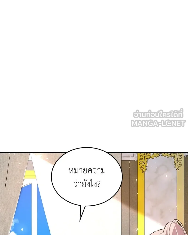 ลูกคนนี้ขอเปลี่ยนตอนจบ ตอนที่ 5 รูปที่ 54