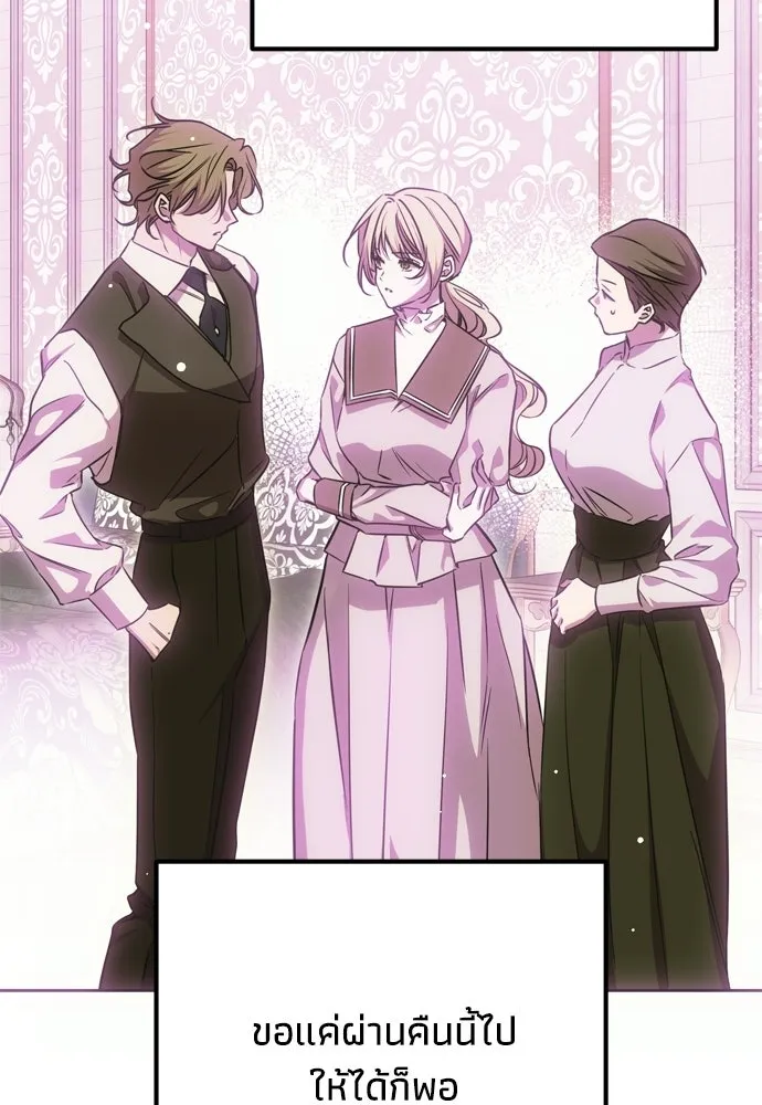 คมเขี้ยวชำระแค้น ตอนที่ 29 รูปที่ 101