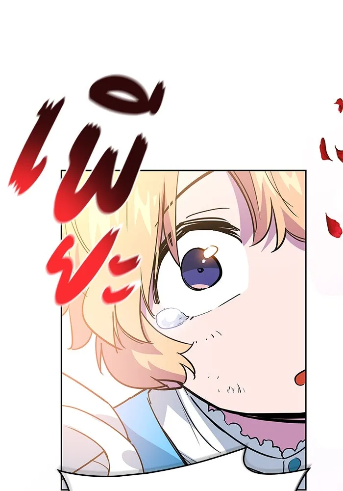 ฟิลเลียโรเซ่กับคำทำนายแห่งมงกุฎหนาม ตอนที่ 42 รูปที่ 91