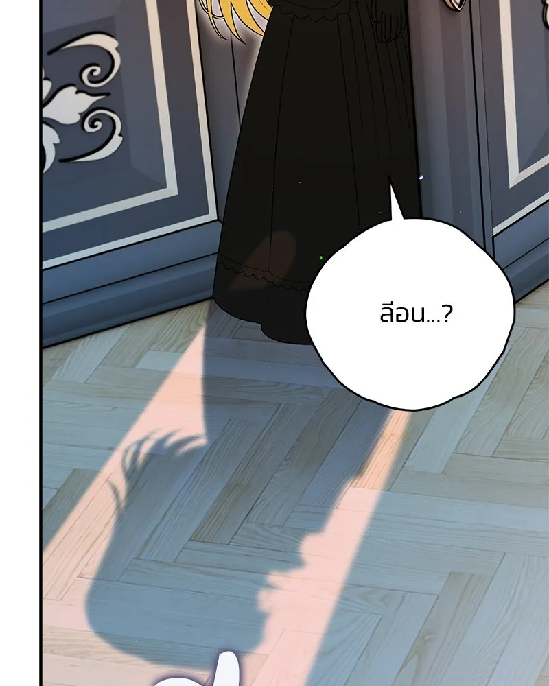 จุ๊บรัก คุณหมาป่า ตอนที่ 14 รูปที่ 97