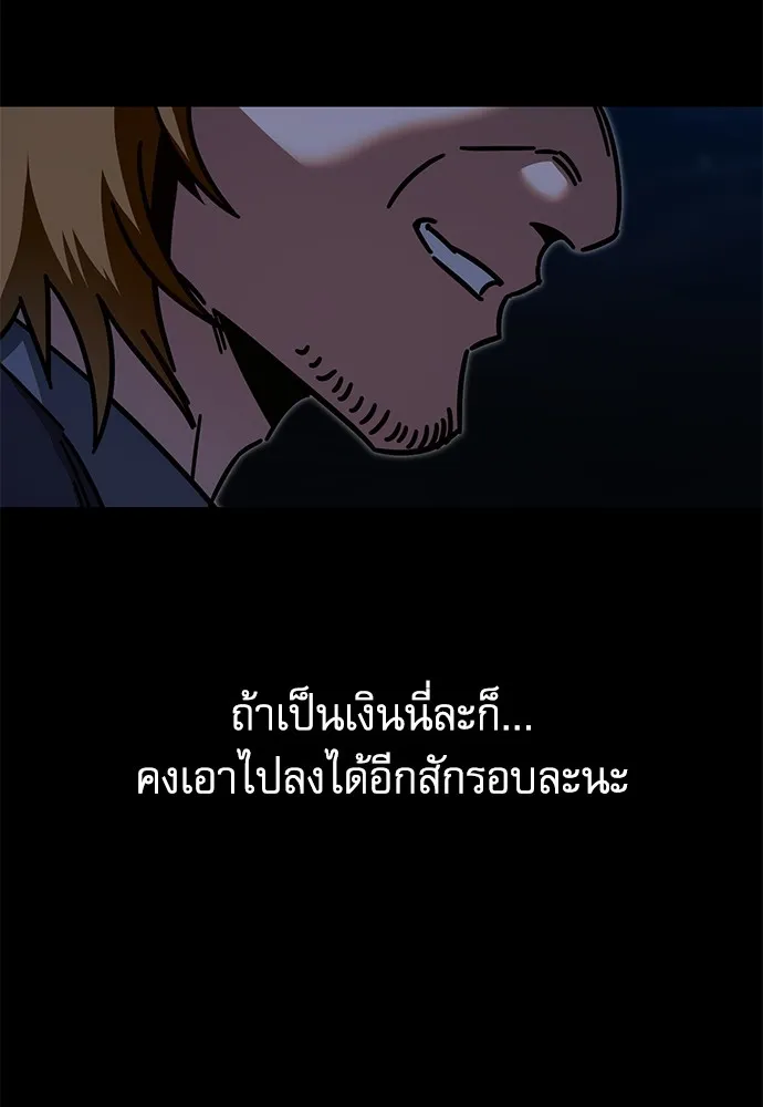 ชำแหละอะคาเดมีด้วยมีดแล่ปลา ตอนที่ 31 ดันเจี้ยนควาย (3) รูปที่ 121