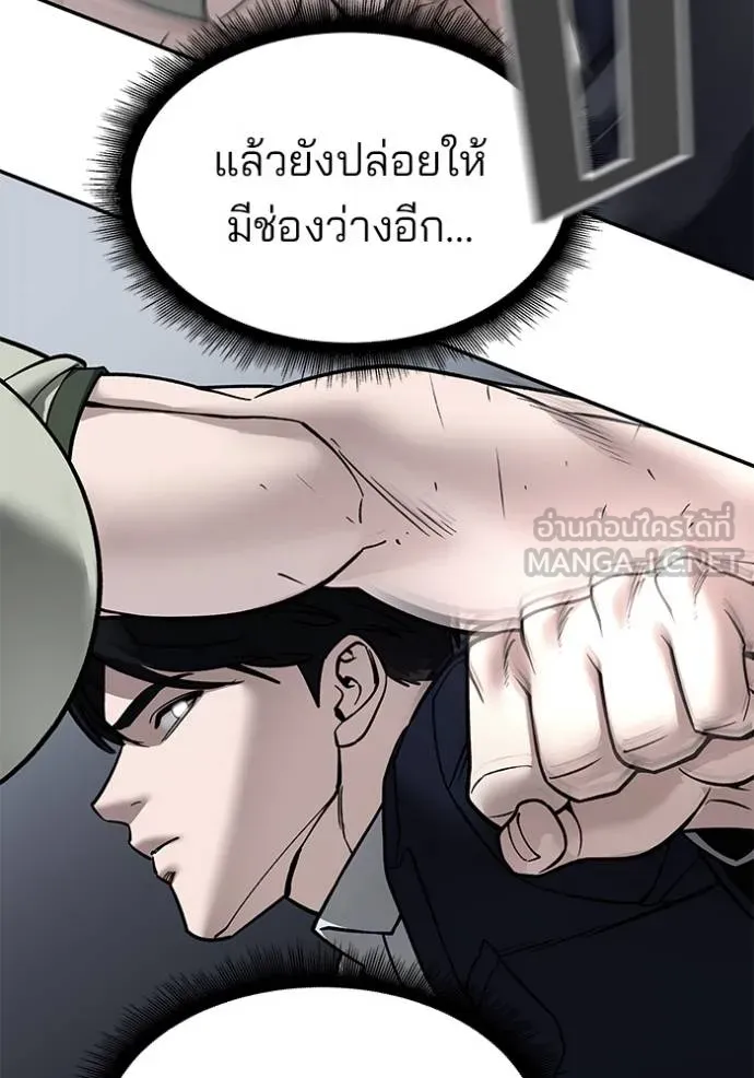 เลวฟาดเลว ตอนที่ 130 รูปที่ 78
