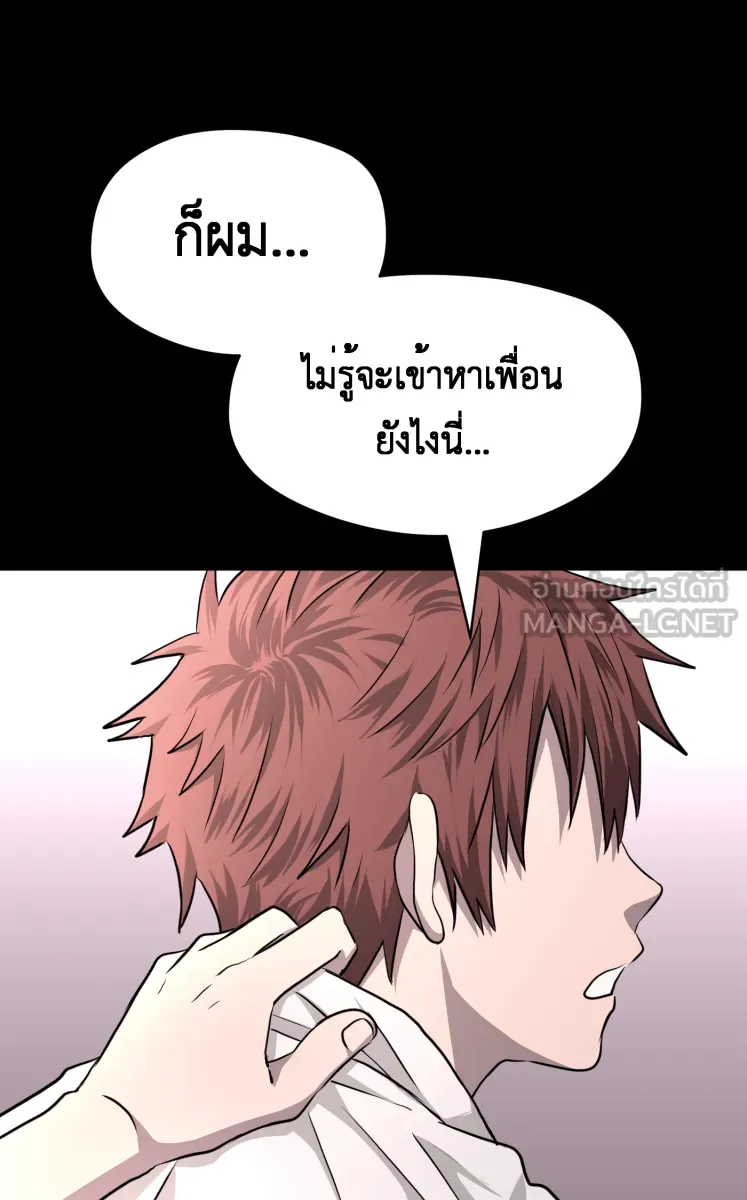 Hunter Game ตอนที่ 72  อีกตัวตนหนึ่ง รูปที่ 27