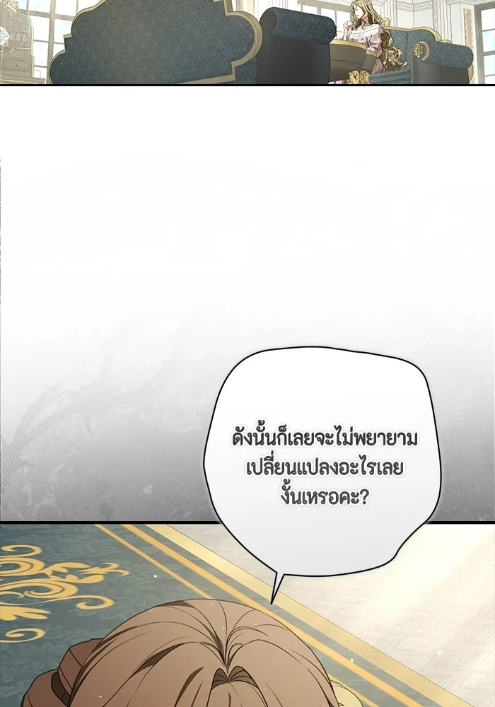ละครชีวิตลิขิตรัก ตอนที่ 43 รูปที่ 91