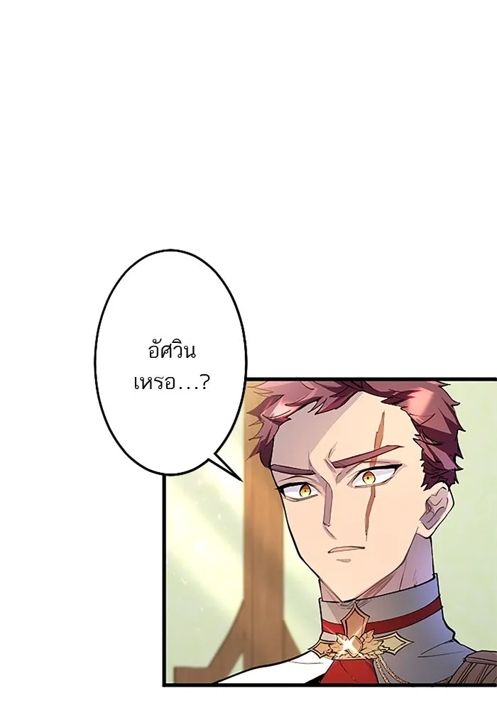 คุณหนูย้อนเวลามาเป็นอัศวิน ตอนที่ 26 รูปที่ 62