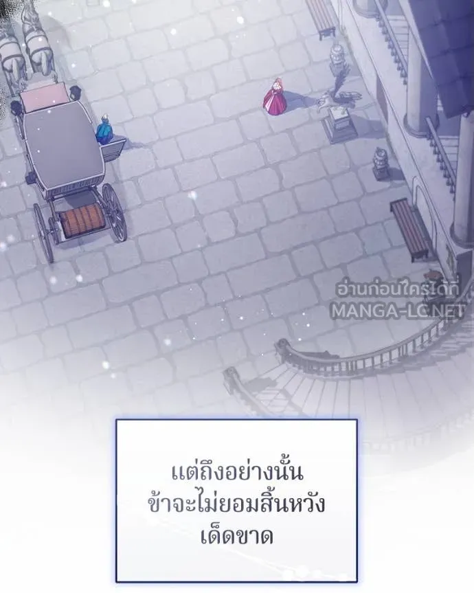 ถ้าเป็นนางร้าย ตอนที่ 14 รูปที่ 4