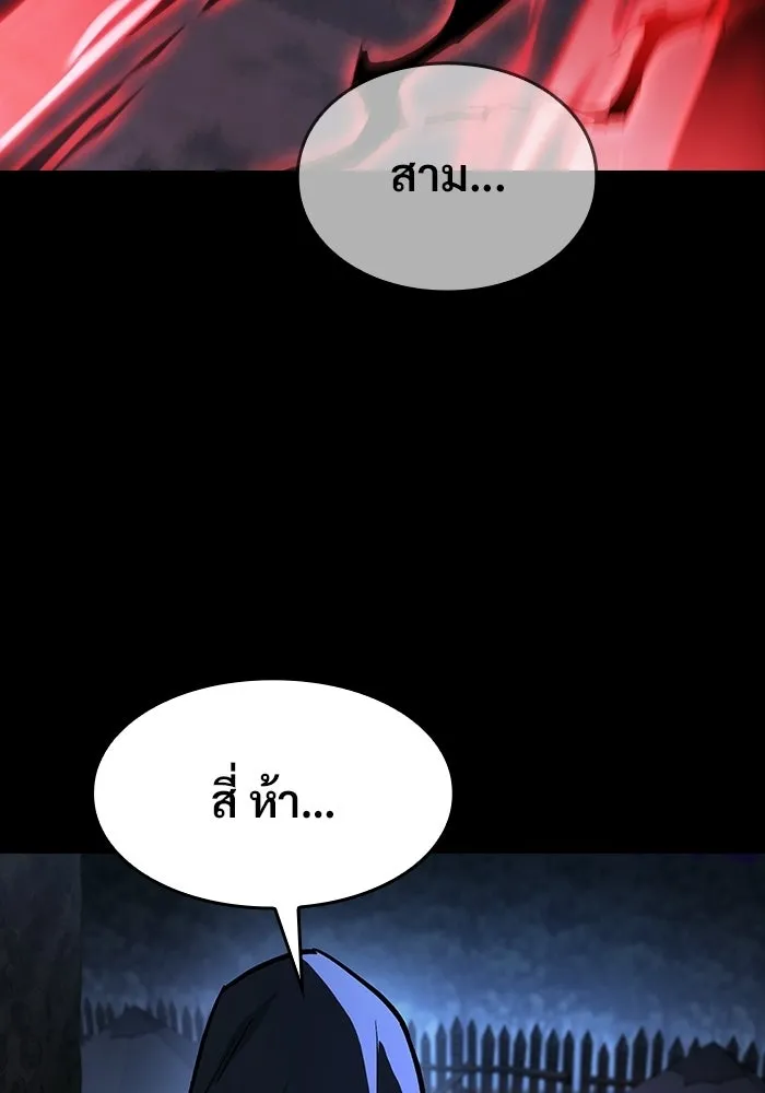 ซอร์ดมาสเตอร์ผู้กลืนดาบ ตอนที่ 25 รูปที่ 37