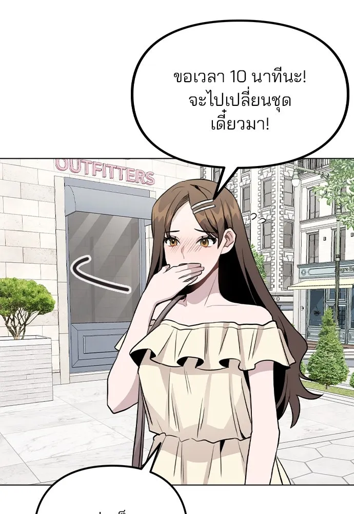 รักผิดแผน ตอนที่ 49 รูปที่ 13