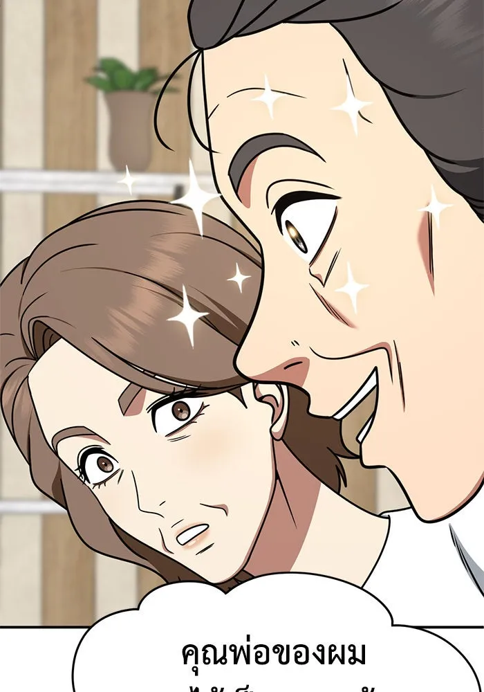 ช่วยเปลี่ยนฉันที ตอนที่ 236. ซีซัน 2 โจเยบิน 18 รูปที่ 100