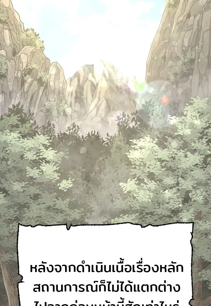เส้นทางสู่เทพมาร ตอนที่ 96 รูปที่ 5