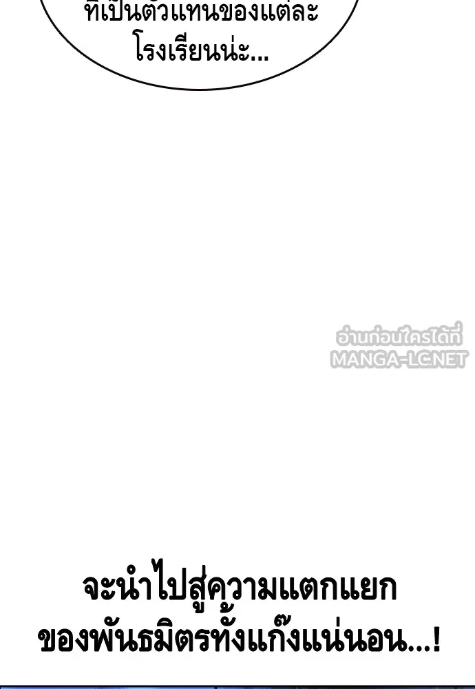 King Game ตอนที่ 107 องอาจผ่าเผย รูปที่ 99