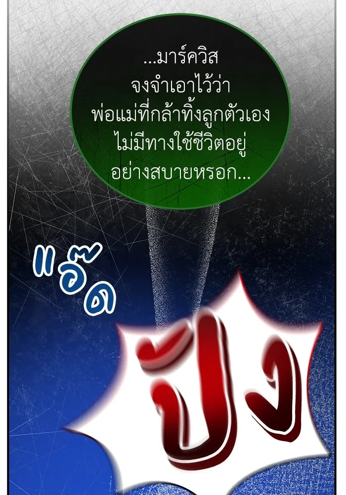 ครอบครัวพรรค์นั้น ฉันไม่มีวันกลับไป ตอนที่ 29 รูปที่ 80