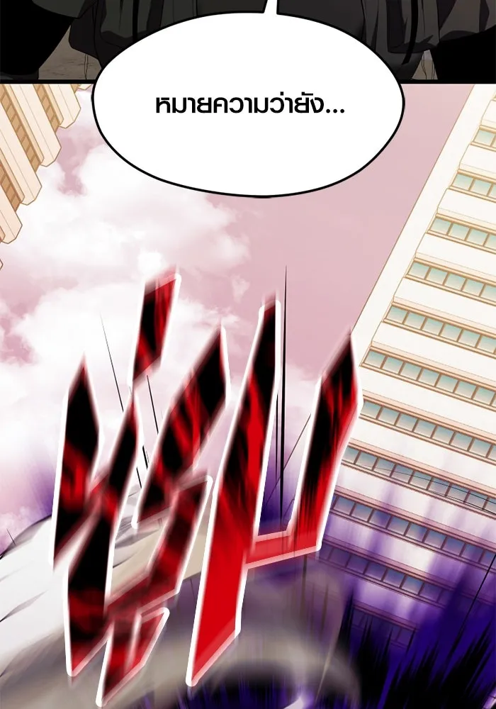 พลิกชะตาคว้าไอเทมระดับเทพ ตอนที่ 35 ซออีนา (2) รูปที่ 140