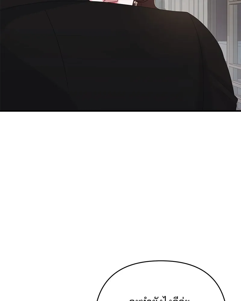 สามีที่ไม่ได้ขอ ตอนที่ 41 รูปที่ 109