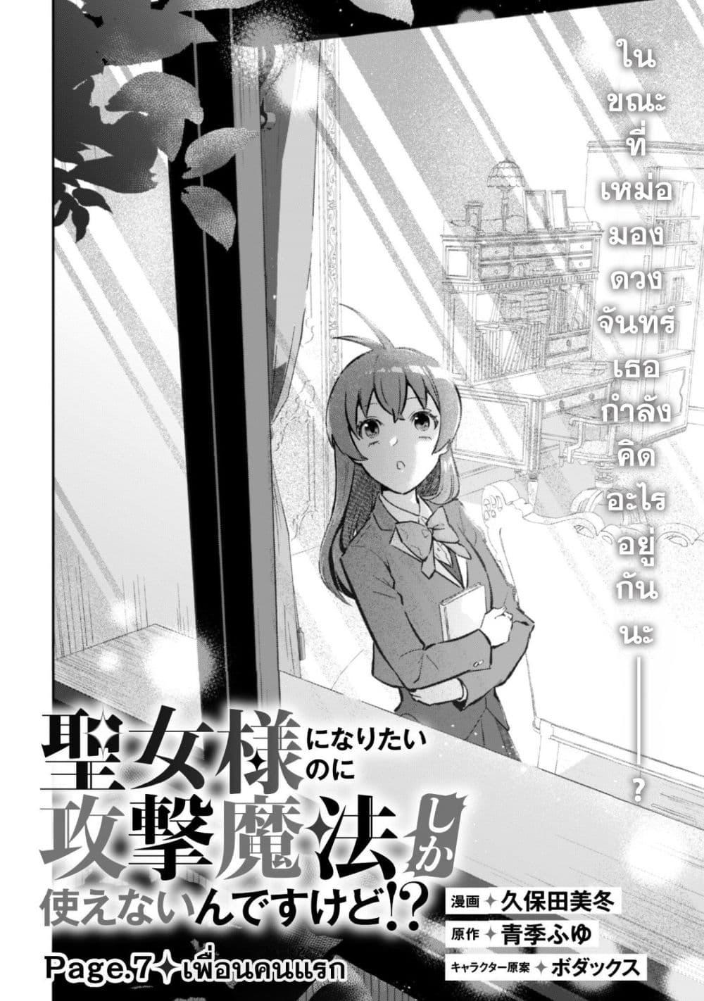 Manga-lc-com อ่านมังงะ อ่านการ์ตูน ออนไลน์ ฟรี Seijo Sama Ni Naritainoni Kogeki Maho Shika Tsukaenai Ndesukedo! ตอนที่ 1 2 3 4 5 6 7 8 9 10 11 12 13 14 ฟรี ไม่มีโฆษณา Manga-lc - อ่าน มังงะ อ่าน การ์ตูน ออนไลน์ อ่านมังงะ ฟรี