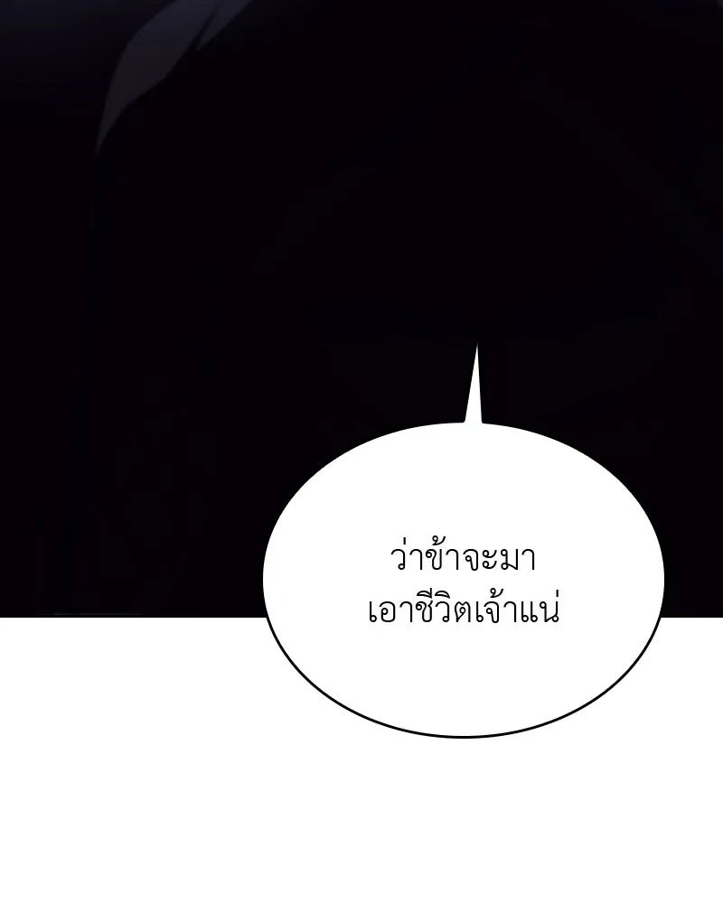 เกิดอีกทีเป็นว่าที่ประมุขลัทธิมาร ตอนที่ 66 รูปที่ 101