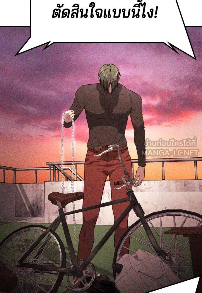 คูเซรา ตอนที่ 19 รูปที่ 219