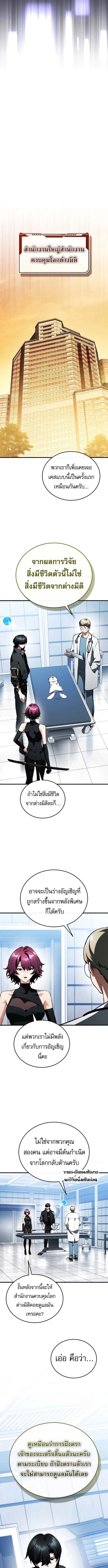 Echoes of the Reverse Planet สตร_มเมอร_พล_งเหน_อโลก ตอนที่ ตอนที่ 14 รูปที่ 12