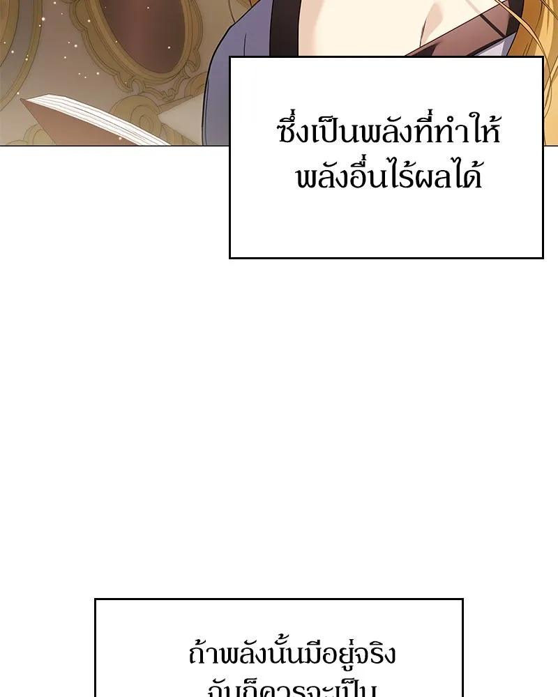 กำราบรักร้ายนายจอมพยศ ตอนที่ 29 รูปที่ 94
