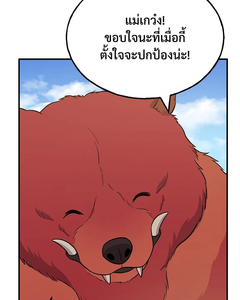 ปลูกผักพิชิตหอคอย ตอนที่ 48 รูปที่ 106