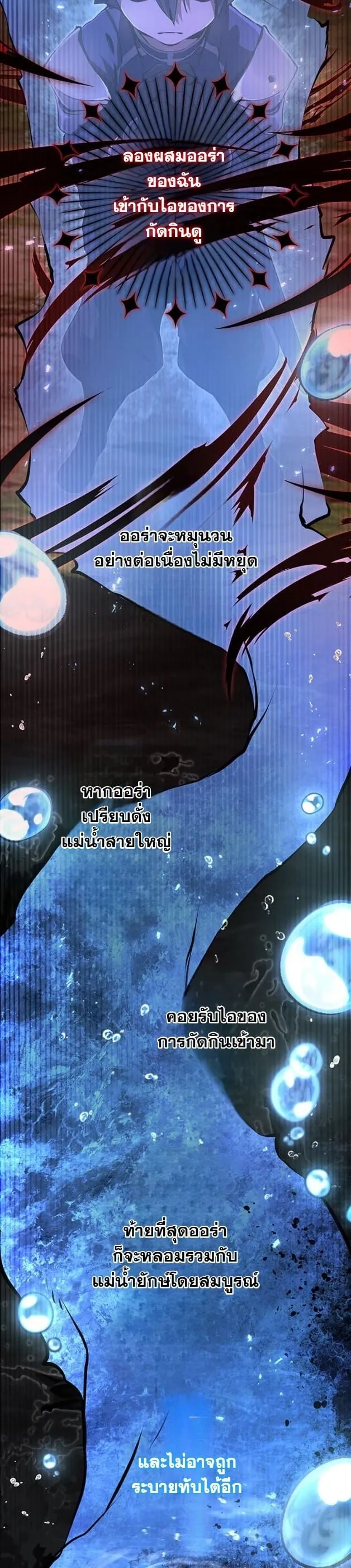I Became a Cheat-Level Skill Thief ราช_นจอมโจรปล_นสก_ลเทพ ตอนที่ ตอนที่ 11 รูปที่ 30