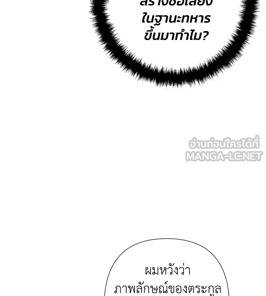 บาสเตียน ตอนที่ 24 รูปที่ 51