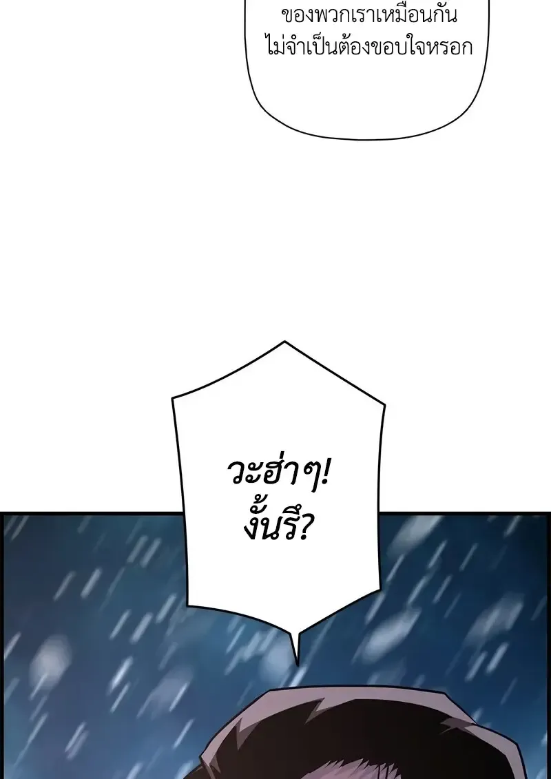 Necromancer_s Evolutionary Traits ตอนที่ ตอนที่ 102 รูปที่ 10