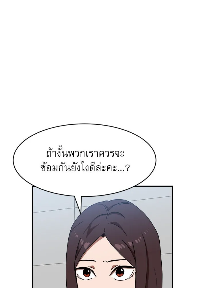 Double Click ตอนที่ 76 รูปที่ 133