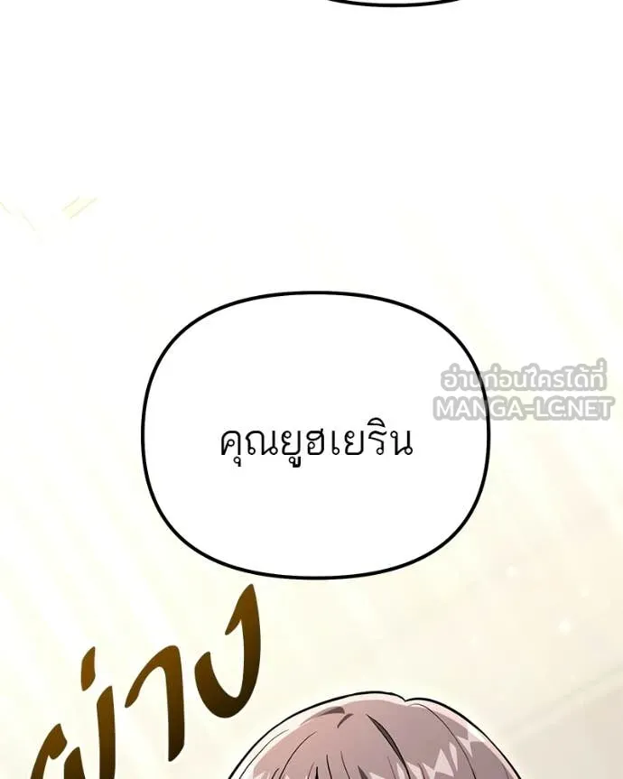 โทษที พื้นที่นี้ ตอนที่ 66 รูปที่ 123