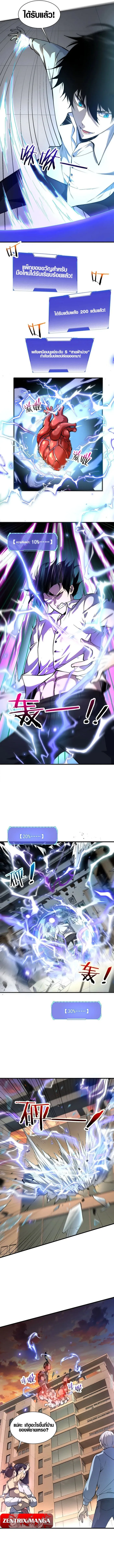 Awakening the Purple Thunder at the Beginning โลกผ_ม_พล_งพ_เศษ เร_มต_นปล_กพล_งเทพอ_สน_สวรรค_ ตอนที่ ตอนที่ 1 รูปที่ 7