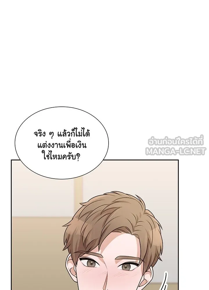 เพลิงแค้นผลาญใจ ตอนที่ 28 รูปที่ 75