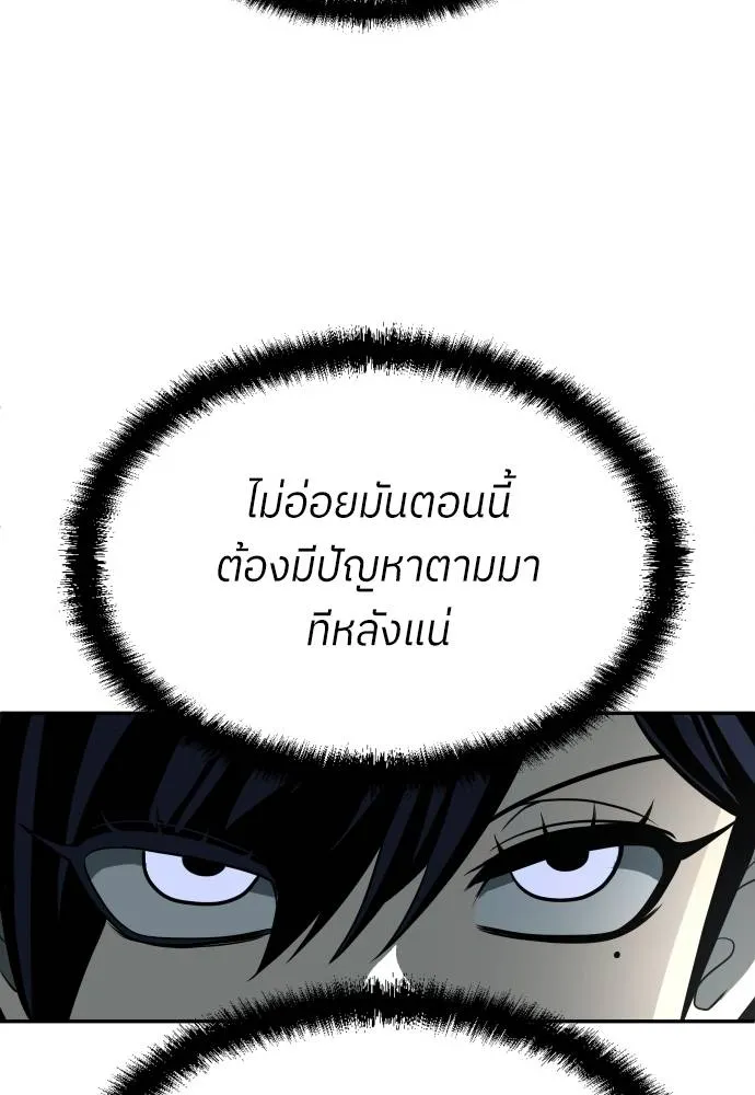 สนามเด็กล่า ตอนที่ 23 รูปที่ 25