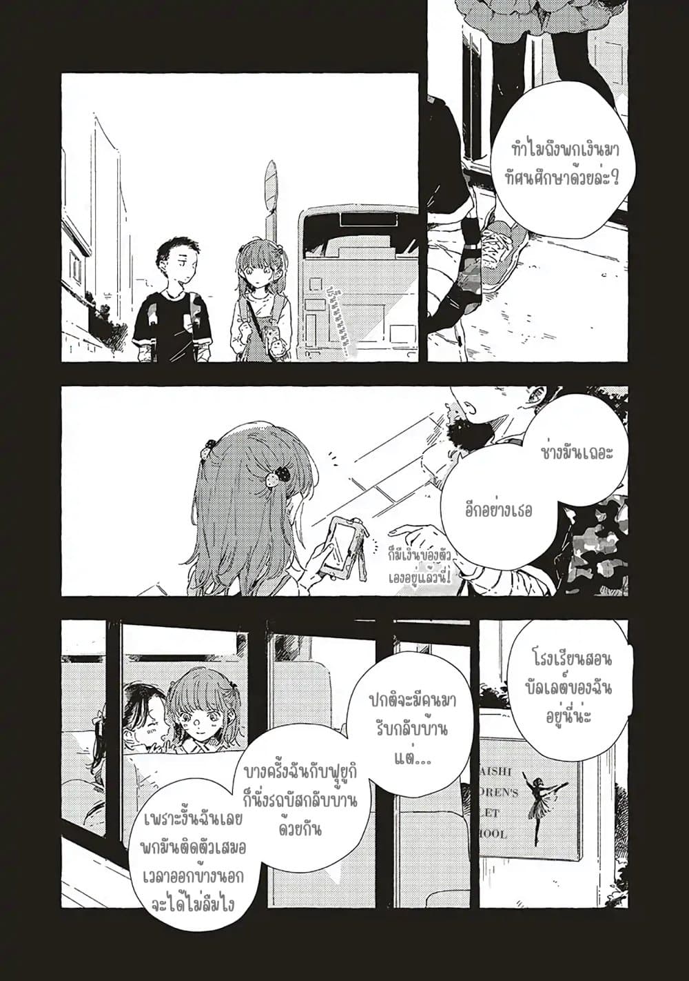 Manga-lc-com อ่านมังงะ อ่านการ์ตูน ออนไลน์ ฟรี Kono Koi wo Hoshi ni wa Negawanai ตอนที่ 1 2 3 4 5 6 7 8 9 10 11 12 13 14 ฟรี ไม่มีโฆษณา Manga-lc - อ่าน มังงะ อ่าน การ์ตูน ออนไลน์ อ่านมังงะ ฟรี