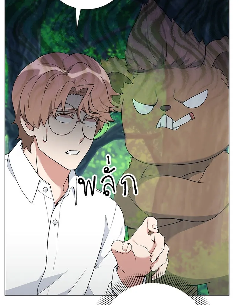 คนสวนโลกฮันเตอร์ ตอนที่ 56 รูปที่ 43