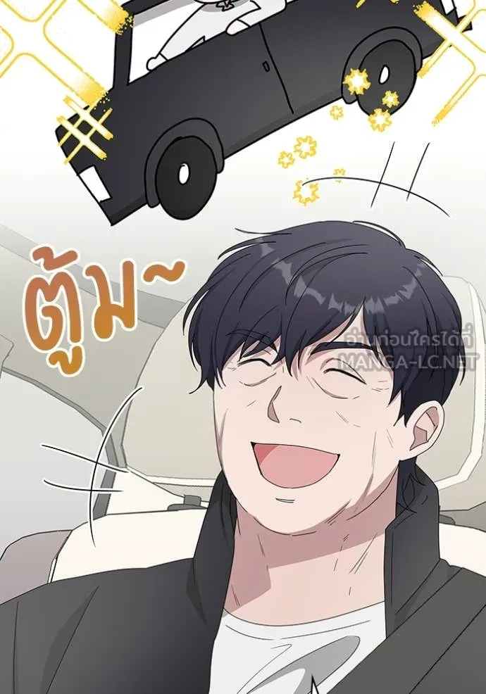 ฉันเนี่ยนะ ตอนที่ 46 รูปที่ 73