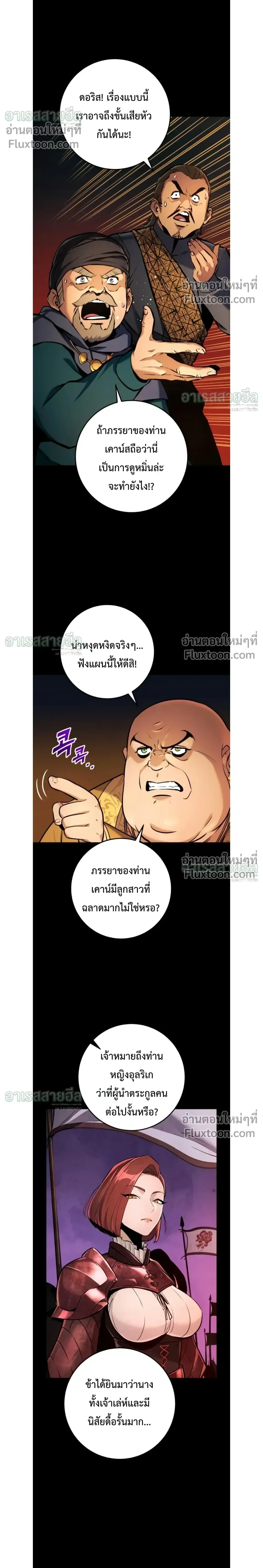 The Wandering Knight_s Survival Manual การเอาช_ว_ตรอด ของอ_ศว_นพเนจร ตอนที่ ตอนที่ 39 รูปที่ 12