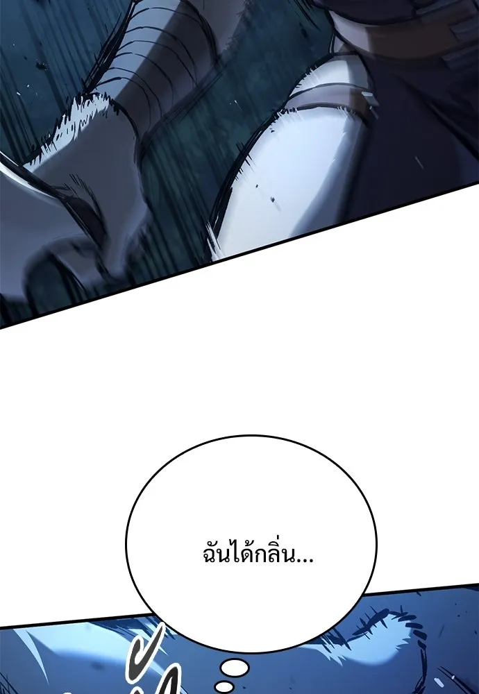 อัศวินวันเดียว ตอนที่ 106 รูปที่ 118