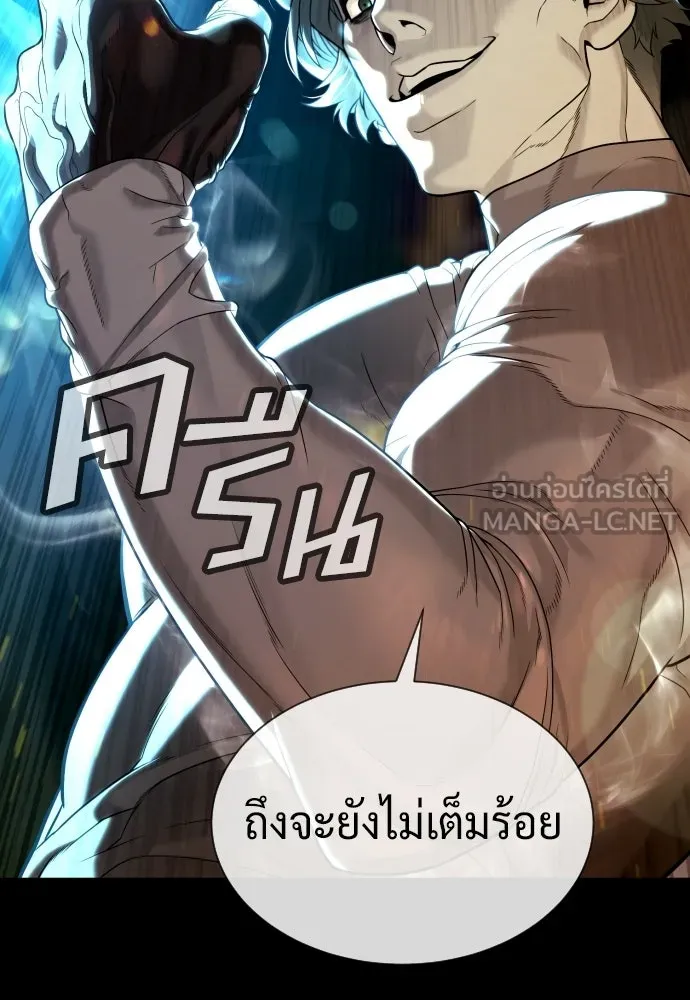 นักฆ่าย้อนวัย ตอนที่ 109 รูปที่ 30