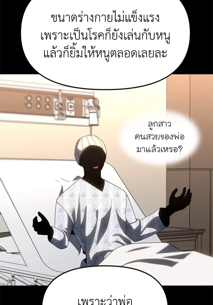 อดีตบอสหอคอย ตอนที่ 94 รูปที่ 119