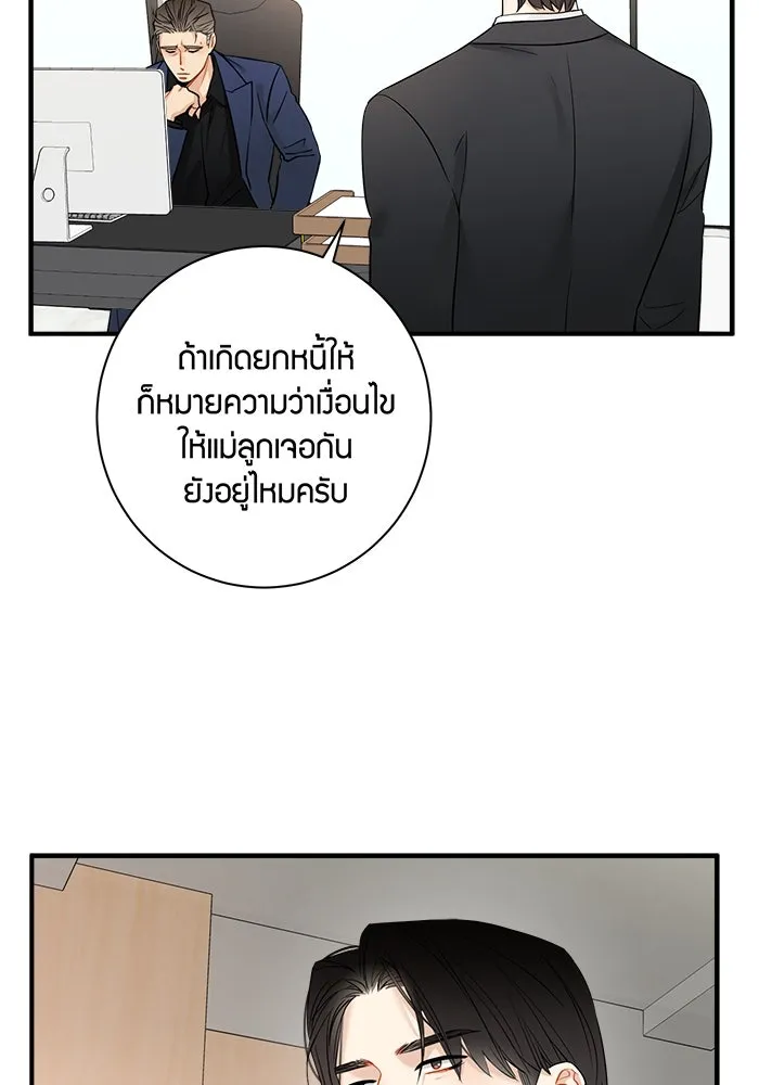 Good Gosh Daddy ตอนที่ 14 จัดทริป รูปที่ 4