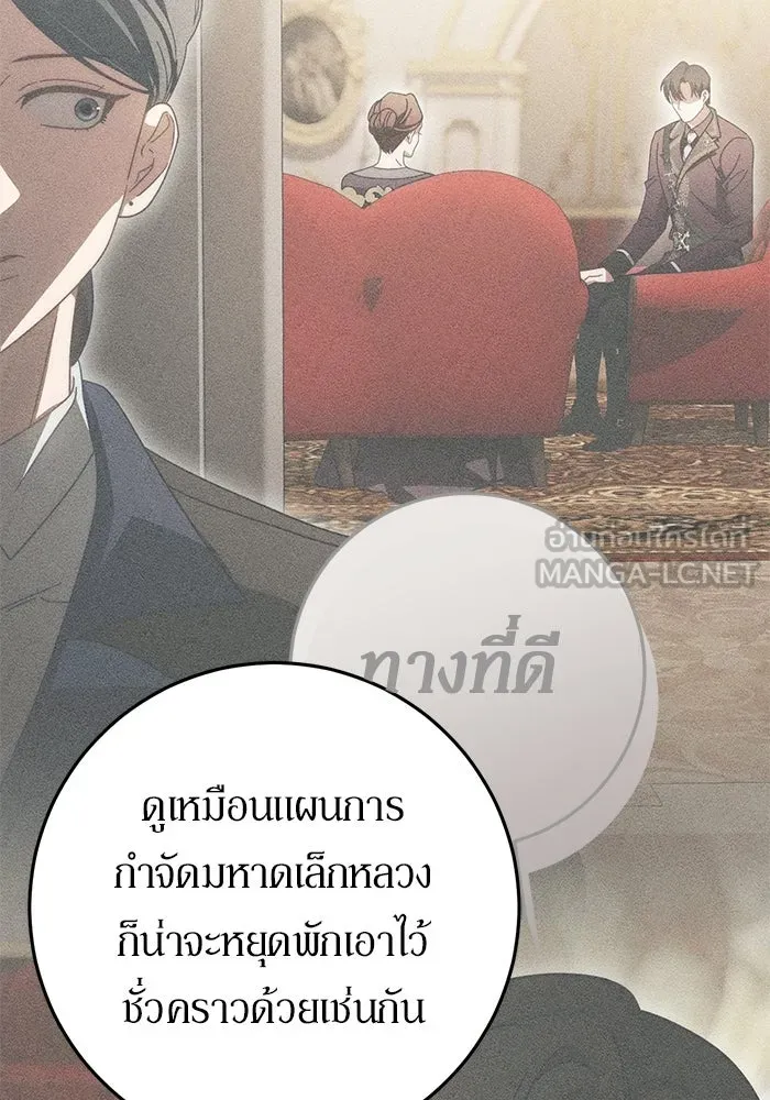 เบื้องหลังรอยยิ้มของเจ้าหญิง ตอนที่ 91 รูปที่ 54