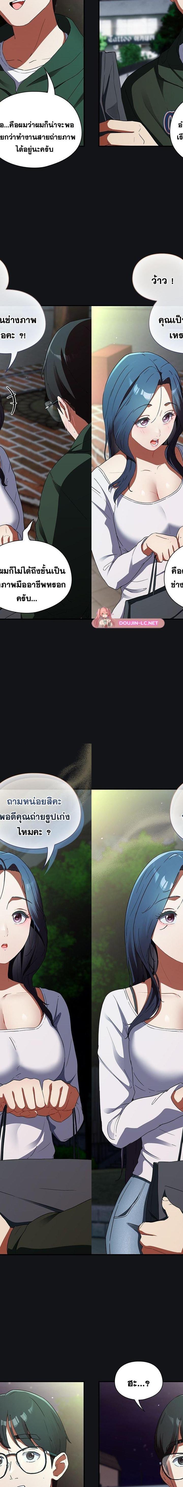 Take a Photo of Me ตอนที่ 1 21