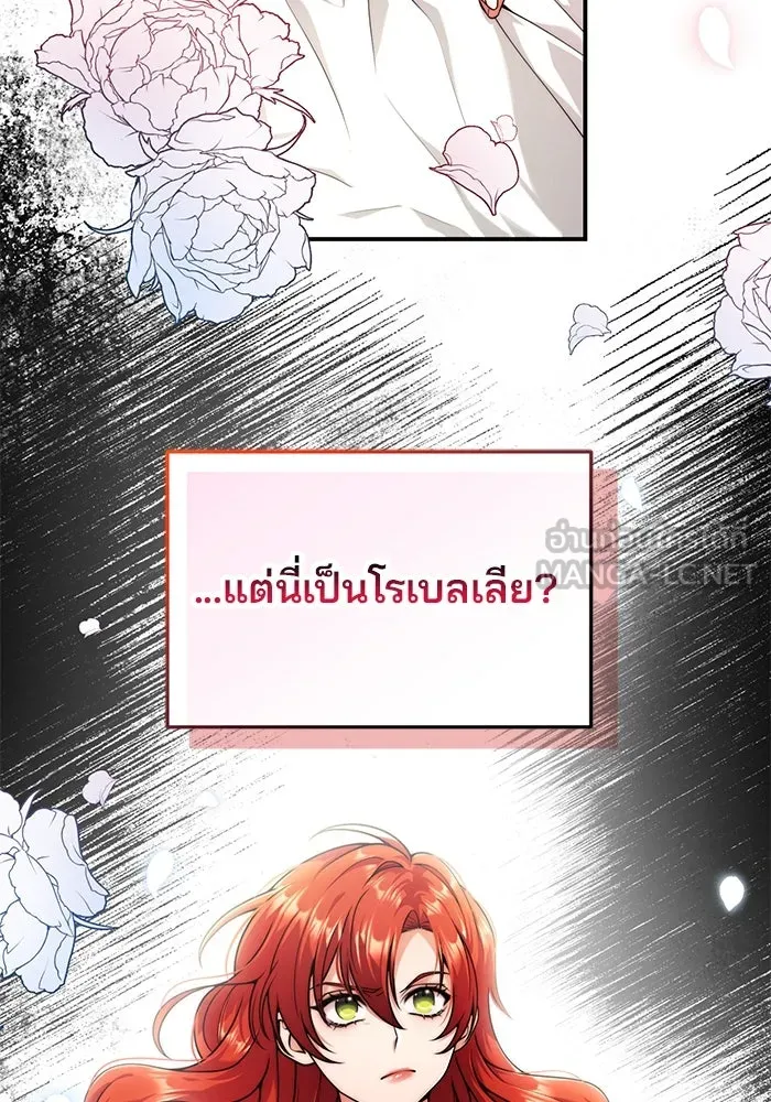 แผนหย่าสามีทรราช ตอนที่ 28 รูปที่ 24